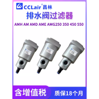 AMG250-02，AMG250-02D，AMG250-03，AMG250-03DAMG350-04，AMG350-04D，AMG450-04，AMG450-04D，，AMG250-04，AMG250-04D，AMG350-03，AMG350-03D，水份分離器