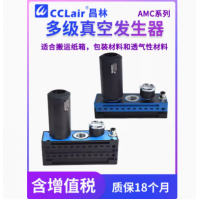 AMC25/50/75/100/125/150H-CA/CC，AMC25/50/75/100/125/150H-CA-V，AMC25/50/75/100/125/150L-CA AMC125/150L-CC，多級真空型發(fā)生器