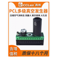 PCL.X1/2/3/4/5/6BN.S.10D.SV， PCL.X1/2/3/4/5/6BV.S.10D.SV， PCL.X1/2/3/4/5/6AN.S.10D.SV， PCL.S1/2/3/4/5/6BN.S.10D.SV， PCL.P1/2/3/4/5/6BN.S.10D.SV ，X*BN系列多級真空發(fā)生器