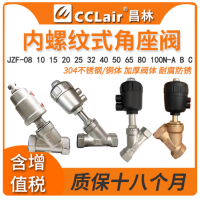 JZF-08N-A50-2NC,JZF-10N-A50-2NC,JZF-15N-A50-2NC，JZF-20N-A50-2NC,JZF-25N-A50-2NC,JZF-25N-A63-2NC ,JZF-32N-A63-2NC,JZF-32N-A80-2NC,JZF-40N-A63-2NC,JZF-40N-A80-2NC,JZF-50N-A63-2NC,JZF-50N-A80-2NC,JZF-65N-A80-2NC,JZF-65N-A100-2NC角座閥