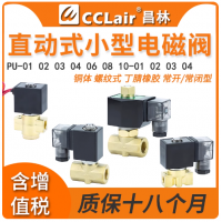 PU-01-01-W11011,PU-01-02-W11011,PU-01-01-D11011,PU-01-02-D11011,PU-01K-01-W11011,PU-01K-02-W11011,PU-01K-01-D11011,PU-01K-02-D11011,PU-M02-01-W11011,PU-M02-02-W11011,PU-M02-01-D11011,PU-M02-02-D11011,PU-M02K-01-W11011,PU-M02K-02-W11011電磁閥