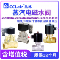 MUS-15,MUS-20,MUS-25,MUS-35,MUS-40,MUS-50,MUAW-15,MUAW-20,MUAW-25,MUAW-35,MUAW-40,MUAW-50, MSUS-15,MSUS-20,MSUS-25,MSUS-35,MSUS-40,MSUS-50,MWA-10-N,MWA-15-N,MWA-20-N,MWA-25-N,MWA-32-N,MWA-40-N,MWA-50-N電磁閥