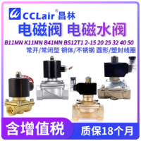 B11MN15T,B11MN20T,B11MN25T,B11MN32T,B11MN40T,B11MN50T,B11MN15S,B11MN20S,B11MN25S,B11MN32S,B11MN40S,B11MN50S,K11MN15T,K11MN20T,K11MN25T,K11MN32T,K11MN40T,K11MN50T,K11MN15S,K11MN20S,K11MN25S,K11MN32S,K11MN40S,K11MN50S電磁閥