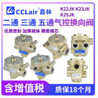 K22JK-8W,K22JK-10W,K22JK-15W,K22JK-20W,K22JK-25W,K22JK-32W,K22JK-40W,K22JK-50W,K22JK-8WS,K22JK-10WS,K22JK-15WS,K22JK-20WS,K22JK-25WS,K22JK-32WS,K22JK-40WS,K22JK-50WS,K23JK-8W,K23JK-10W,K23JK-15W,K23JK-20W,K23JK-25W,K23JK-32W,K23JK-40W,K23JK-50W氣控換向閥