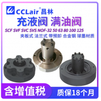 SCF-32-21C,SCF-50-21C,SCF-63-21C,SCF-80-21C,SCF-100-21C,SCF-125-21C,SVF-32-21C,SVF-40-21C,SVF-50-21C,SVF-63-21C,SVF-80-21C,SVF-100-21C,SVF-50-30,SVF-63-30,SVF-80-30,SVF-100-30,SVF-125-30,SVF-160-30,SVF-50D-30,SVF-63D-30,SVF-80D-30,SVF-100D-30充液閥