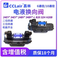 24EY*-L20H-T,24E1Y*-L20H-T,24BY*-L20H-T,24EY*-L32H-T,24E1Y*-L32H-T,24BY*-L32H-T,24EY*-B20H-T,24E1Y*-B20H-T,24BY*-B20H-T,24EY*-B32H-T,24E1Y*-B32H-T,24BY*-B32H-T,34EY*-L20H-T,34E1Y*-L20H-T,34BY*-L20H-T34EY*-L32H-T,34E1Y*-L32H-T,34BY*-L32H-T電液閥