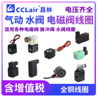 Best-nr0200,Best-nr0200M,4V110-C,4V210-W,4V210-C,DZT-022,EVI7/9,SRS2-5D,SRS2-8D,710,3130,3130E,0543 001-00,0545 001-0015802,BD-A,BD-B,BD-C,VX2120,2W-13MM,2W-16MM,2W-20MM,2W-16F,AB310,AB310E,AB410,AB410E,AB510,16431,16432防爆電磁閥