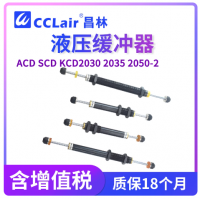 ACD2030-2,ACD2035-2,ACD2050-2,ACD2050-W,SCD2030-2,SCD2035-2,SCD2050-2,SCD2050-W,KCD2030-2,KCD2035-2,KCD2050-2,KCD2050-W緩沖器